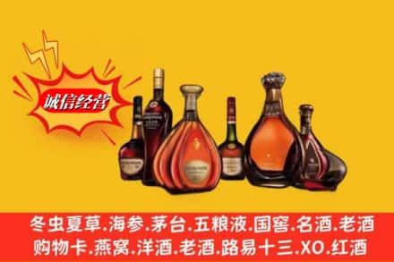 雅安市名山回收洋酒