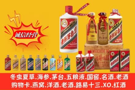 雅安市名山名酒回收茅台系列.jpg