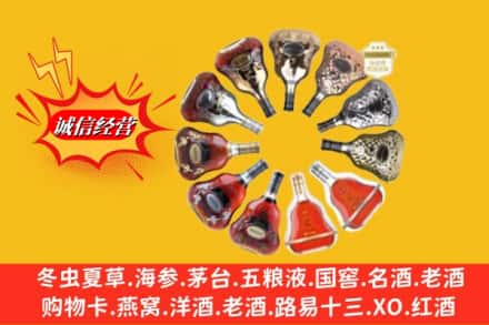 雅安市名山鉴定高价回收XO洋酒