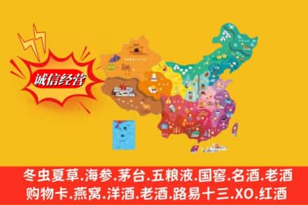 雅安市名山烟酒回收地址
