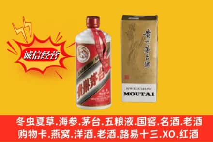 雅安市名山鉴定高价回收茅台