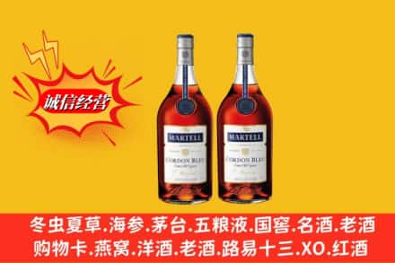 雅安市名山回收洋酒马爹利蓝带
