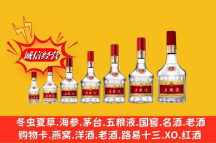 雅安市名山回收五粮液