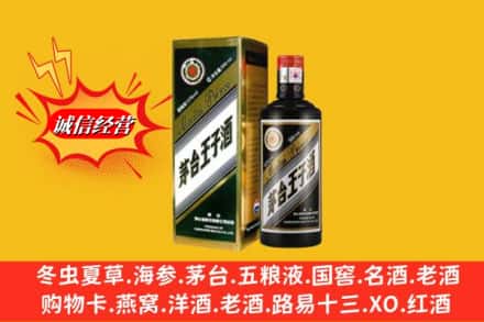 雅安市名山回收王子酒