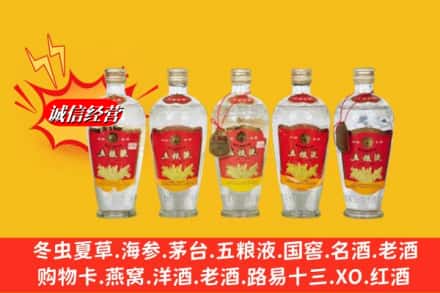 雅安市名山回收老五粮液
