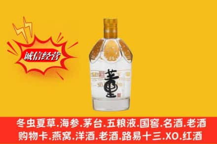 雅安市名山回收老董酒