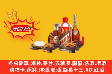 雅安市名山回收礼品