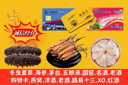 雅安市名山回收高档礼品