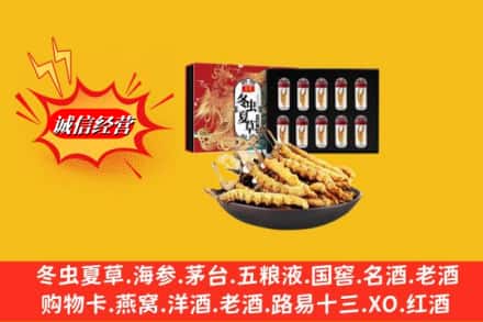 雅安市名山回收冬虫夏草