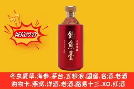 雅安市名山名酒回收钓鱼台酒.jpg